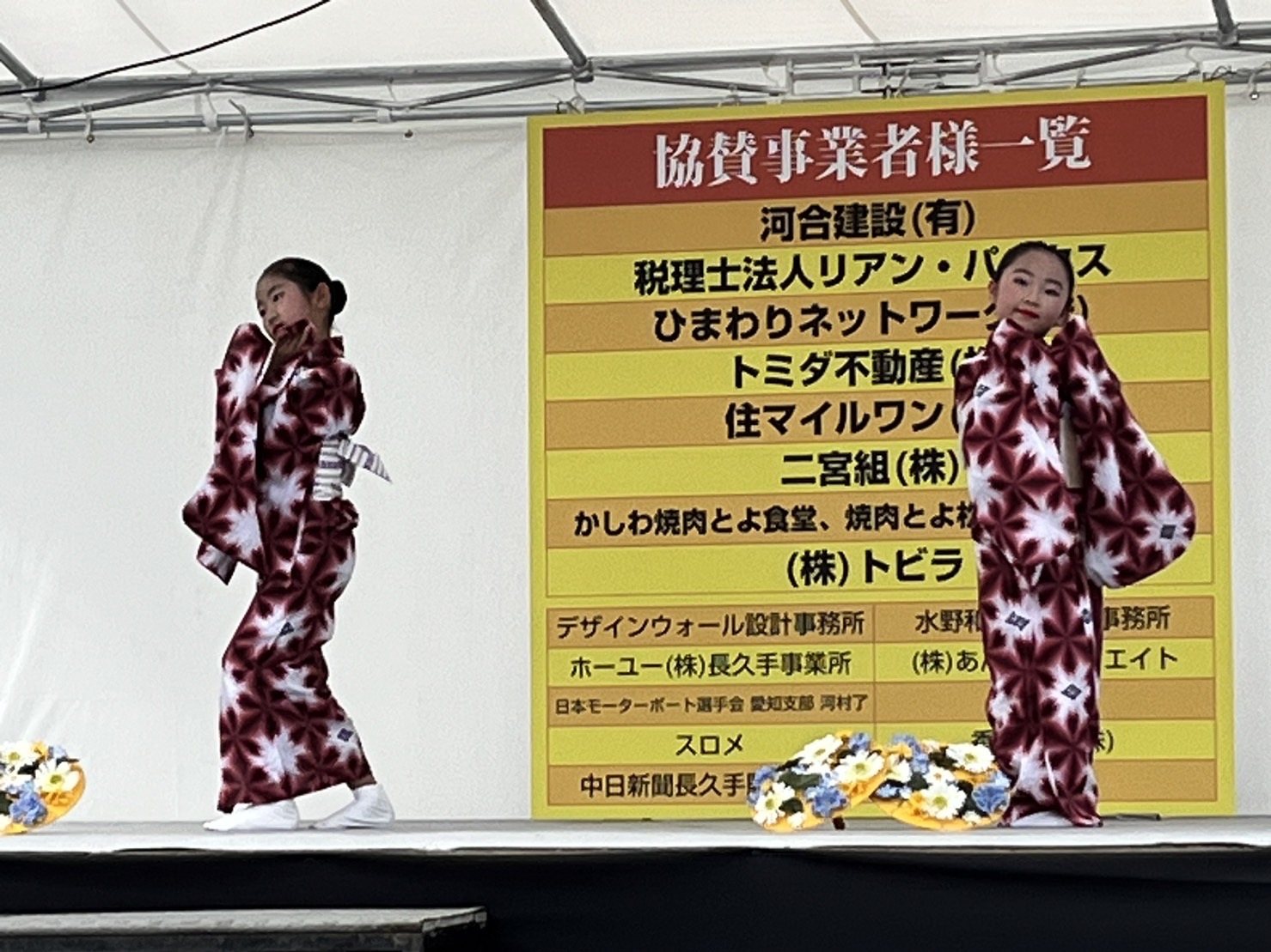 西川流子ども舞踊団おどり夢